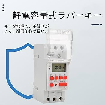 ラボ用電源制御タイマー ラボ用電源制御タイマー